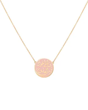 18K Gold Enamel Prayer Necklace